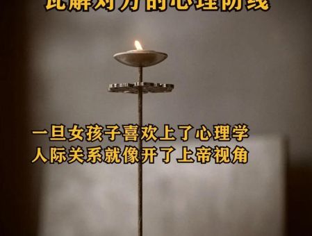 利用心理学控制女人，女性心理学与读心术？
