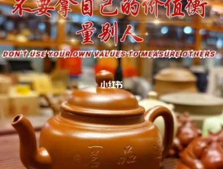 别拿你的三观来衡量我做的事,别用自己的三观衡量别人?