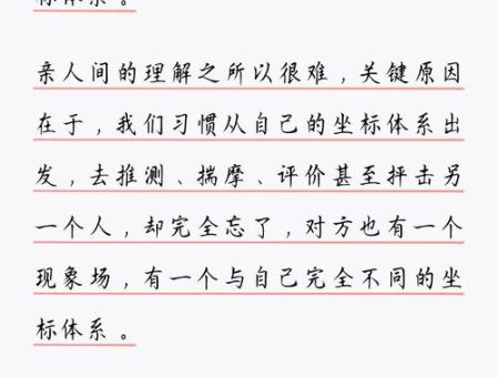别拿你的标准来衡量我,用标准衡量自己?