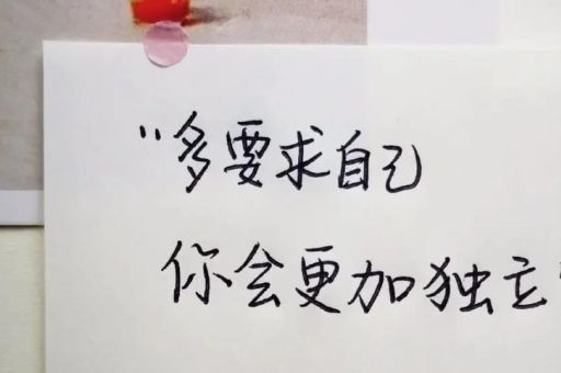 别拿你的标准要求别人的句子，多要求自己少要求别人说说？