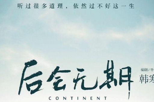 到底要怎样才能过好这一生,这一生要这么过才有意义?