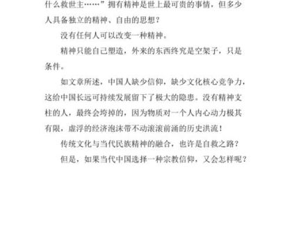 励志书籍读后感,《信仰的力量》读后感?