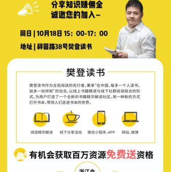 原樊登读书app,樊登读书免费版?