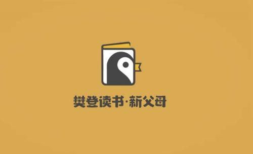 原樊登读书app,樊登读书免费版?