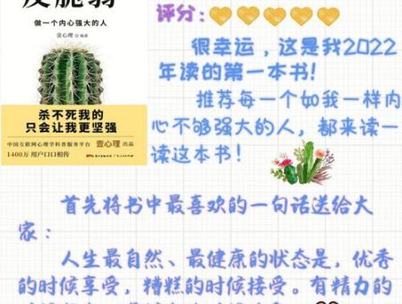 反脆弱是洗脑的书吗,反脆弱全文免费阅读?