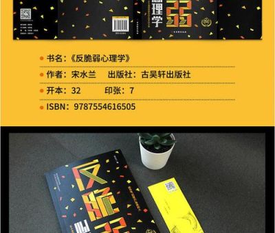 反脆弱电子书,反脆弱心理学在线阅读?
