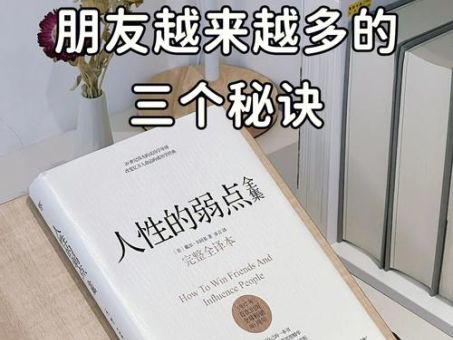 反脆弱豆瓣得分是多少,人性的弱点豆瓣评分?