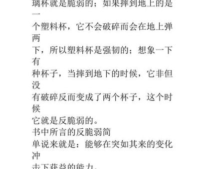 反脆弱适合什么人看，反脆弱简单理解读后感？