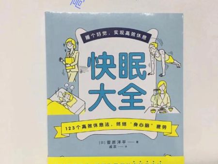 失眠看什么书容易入睡,长期失眠一招入睡?