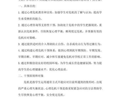 如何利用心理学控制别人，如何进行心理干预？