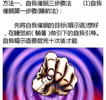 如何学会催眠术控制别人,瞬间催眠术?