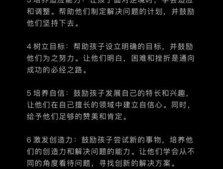 如何提高孩子的逆商,提高逆商的方法?