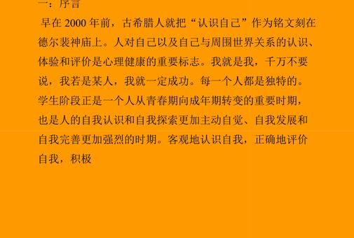 如何正确认识自己？，大学生怎么认识自我？