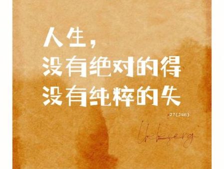 如何理解人生，人生要经历什么才叫人生？