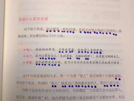 如何给予孩子安全感,儿童缺乏安全感9大特征?