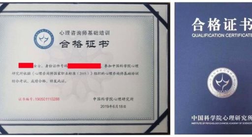 学心理学后悔死了,中科院的心理证已经停考了吗?