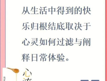 心流的经典语录,励志语录心流?