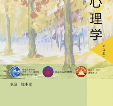 心理学电子书免费阅读,自学心理学必看的10本书?
