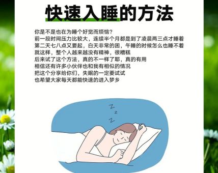 快速催眠10秒入睡，10秒快速入睡小窍门？