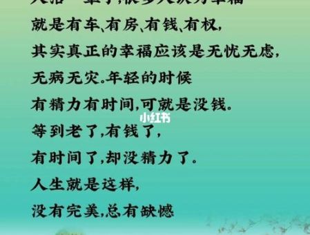 怎样度过一生,短短一句,说透人生?