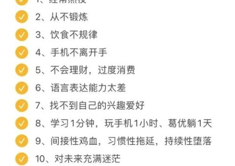 怎样提高意志力和自制力,自控力差的孩子怎么纠正?