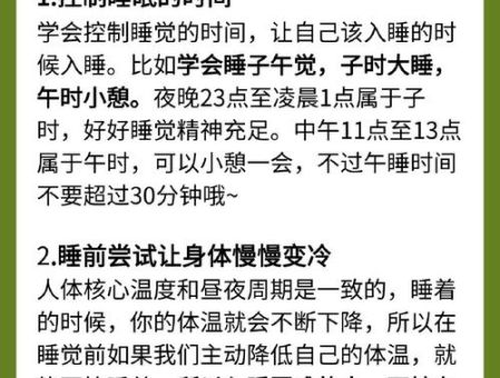 怎样能提高睡眠质量,怎样才能睡个好觉?
