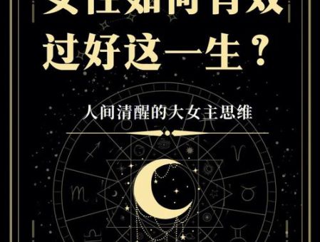 怎样过好这一生,人应该如何过好这一生?