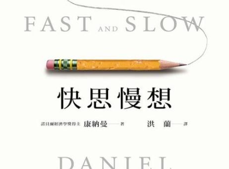 思考快与慢pdf电子书，思考快与慢PDF百度网盘？