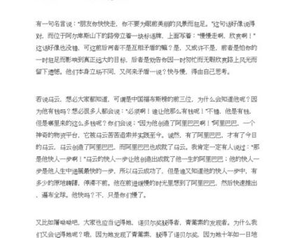 思考快与慢心得体会,快与慢的人生感悟?