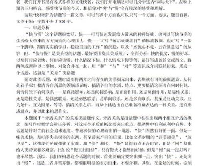 思考快与慢心得体会,快与慢的人生感悟?