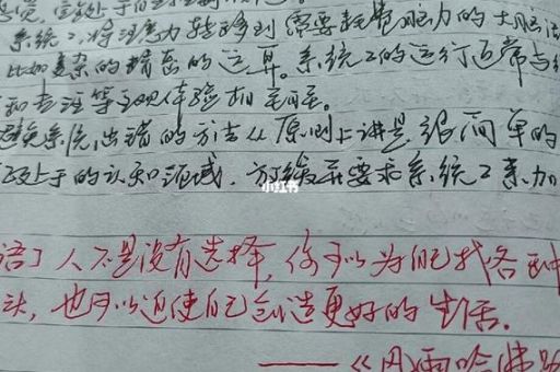 思考快与慢的启示和感悟,思考快与慢的经典名句?