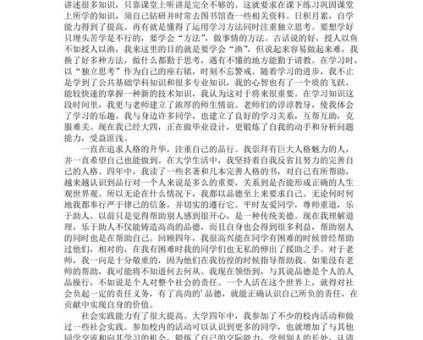 总结一下自己的人生,大学的个人总结?_你最想挑战什么!