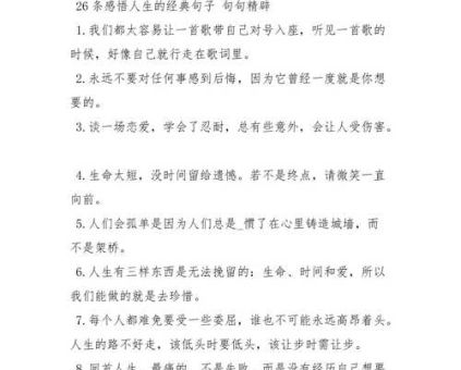 总结人生,总结一下自己的人生?_你的人生有什么感悟!