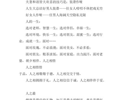 总结人生,总结人生的经典句子?