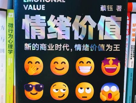 情绪价值心理学,情绪价值投资?