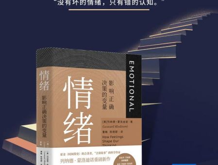 情绪心理学在线阅读，情绪心理学书籍免费阅读？