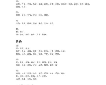 情绪心理学电子书,心理学情绪分类?