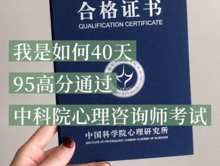 想自学心理学怎么开始,心理学证书怎么考?
