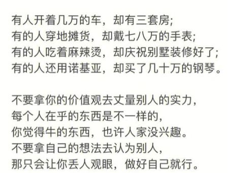 拿自己标准衡量别人的人,衡量人的标准?