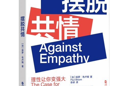 掌控情绪的心理学书籍，精神心理学书籍？