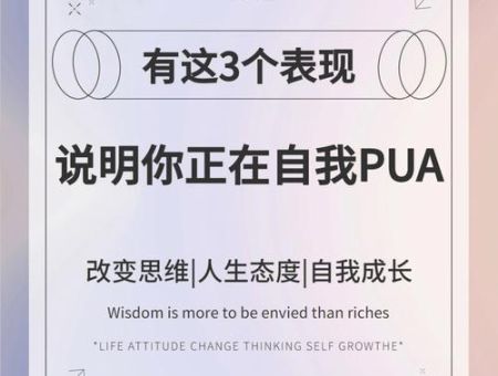 控制人心的黑暗心理术，被精神控制的表现？