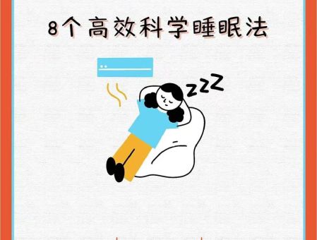 提高睡眠质量的方法,提高睡眠质量快速入睡?