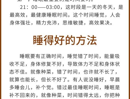 提高睡眠质量的方法，提高睡眠质量快速入睡？