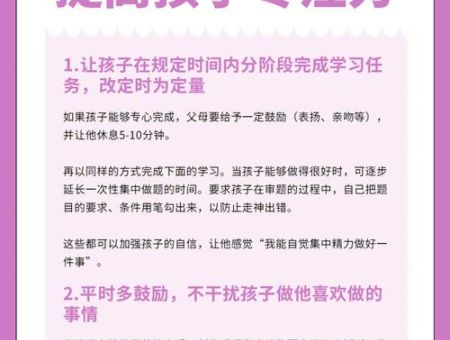 提高自控力的方法,如何提高记忆力和专注力?