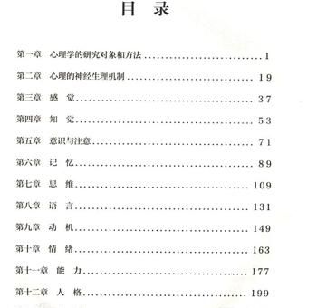 普通心理学书籍,心理学怎么自学书籍?