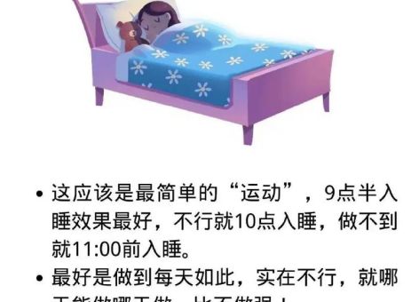 有助于睡眠，七种促进睡眠的好方法？
