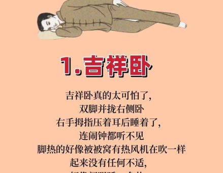 有效睡眠的方法,快速催眠10秒入睡?