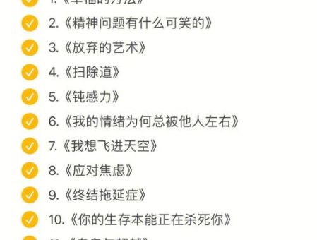樊登100本必读书单,提升自己必读的十本书?