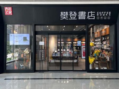 樊登一年能赚多少钱，樊登书店靠什么盈利？
