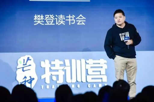 樊登人生的八个支柱，有人花三千多报樊登课程的？